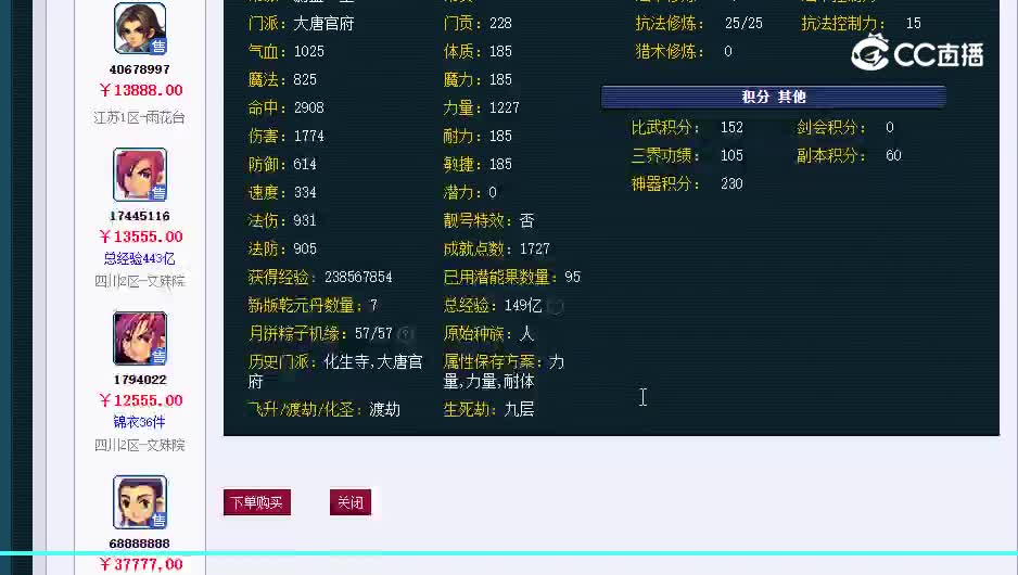 175大唐