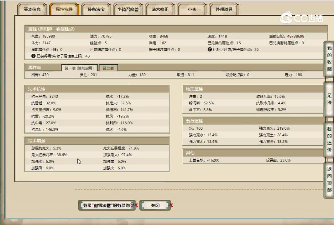 20221224傲雪凌霜180男鬼