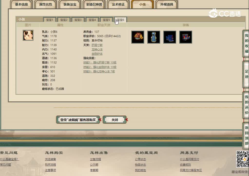 20221224凌烟阁197女人