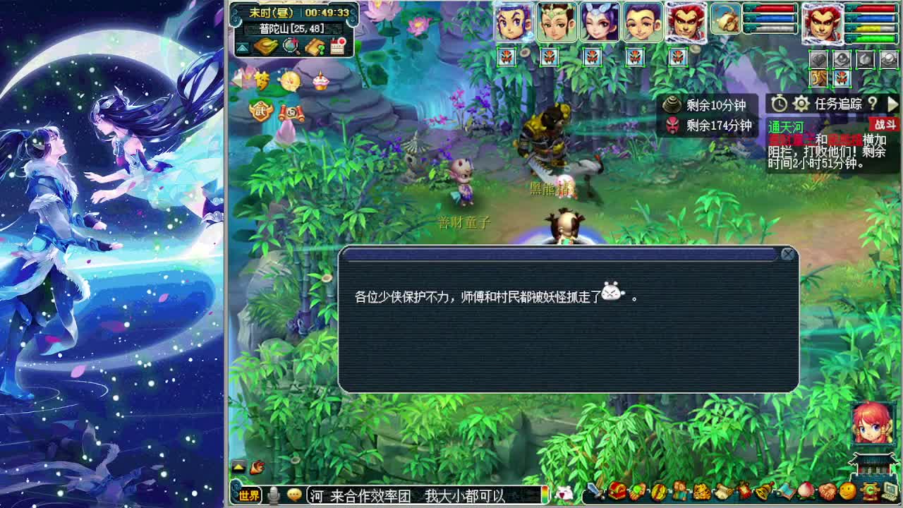 梦逍遥打书炼妖估价鉴定~ 第6段