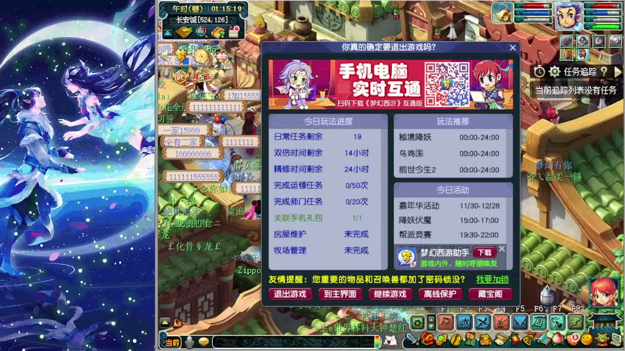 梦逍遥打书炼妖估价鉴定~ 第7段