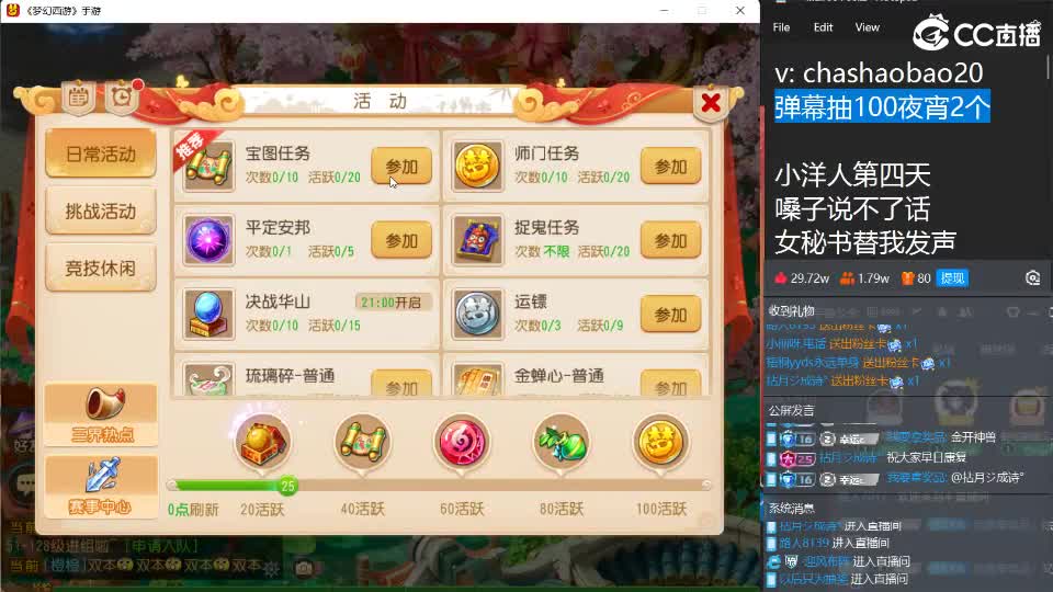 祝大家早日康复 第3段