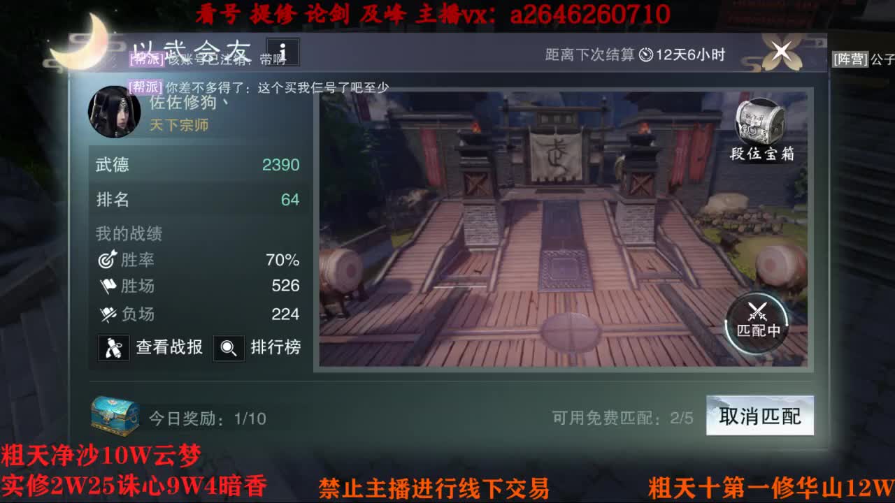吃吃喝喝又一天 第2段