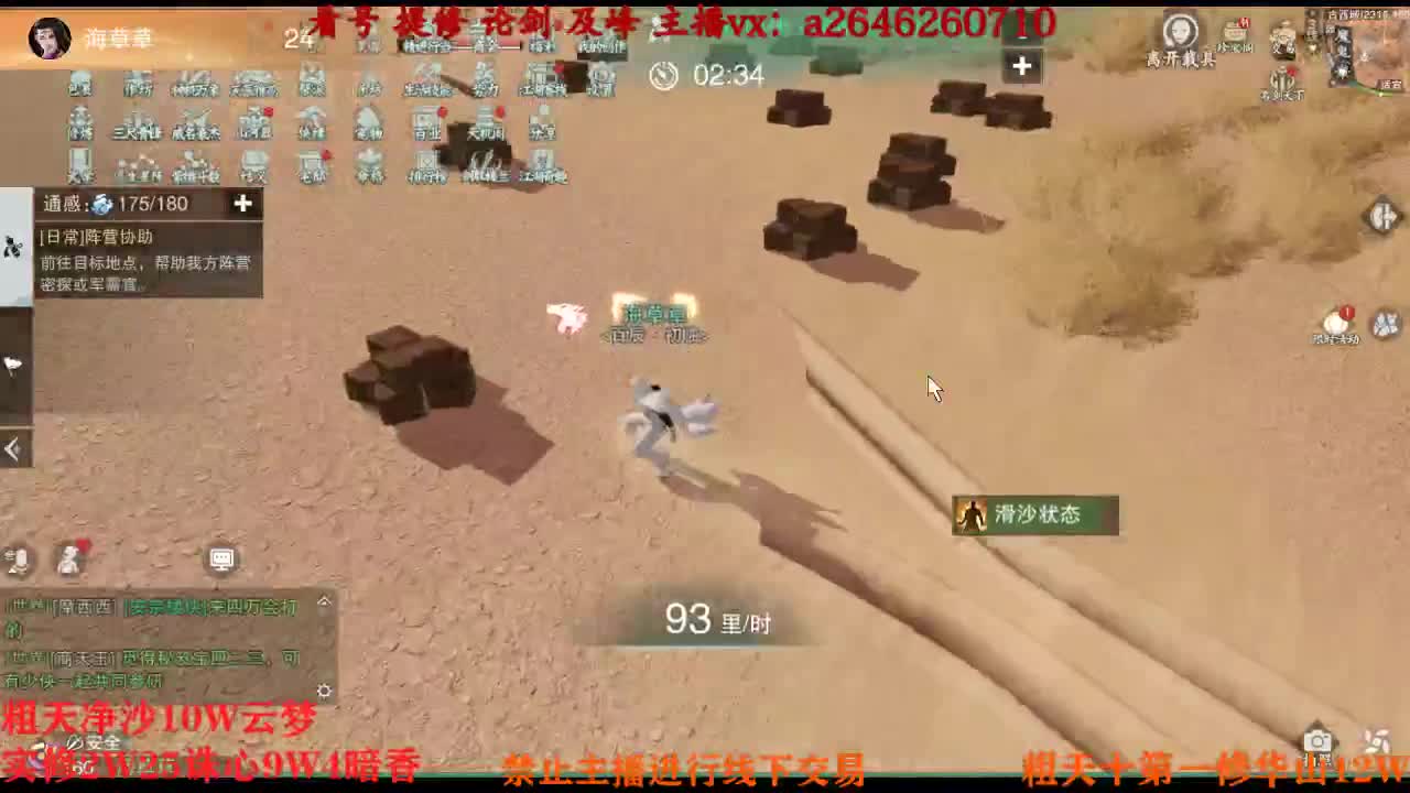 吃吃喝喝又一天 第4段