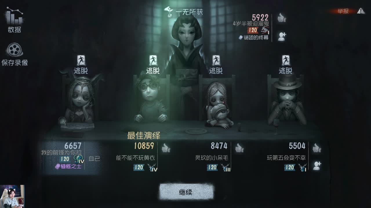 卑微时长人 第6段