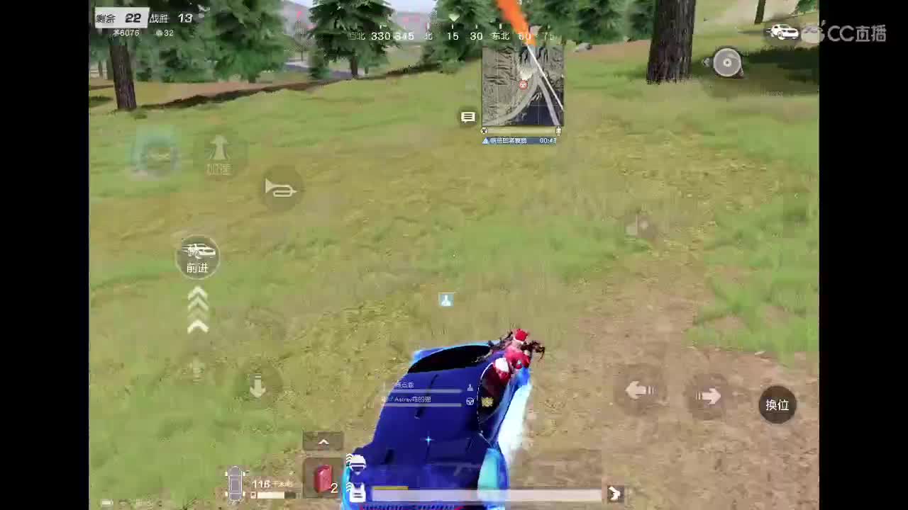 你还好吗？ 第11段