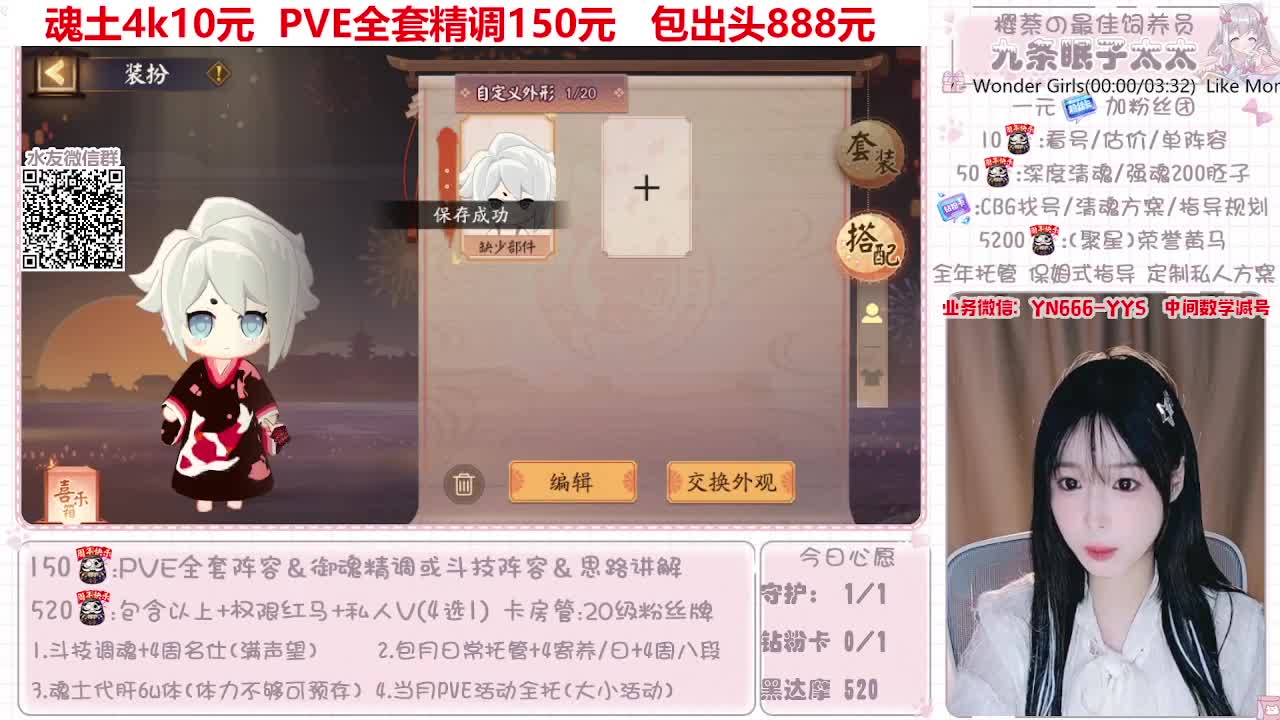 【全能】接阴阳师所有业务~ 第11段
