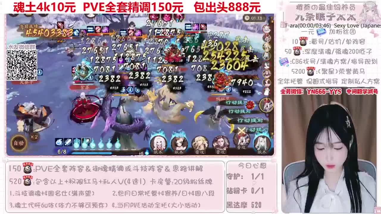 【全能】接阴阳师所有业务~ 第13段