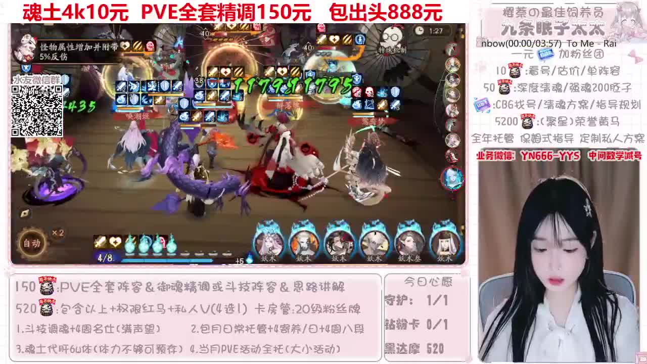 【全能】接阴阳师所有业务~ 第14段