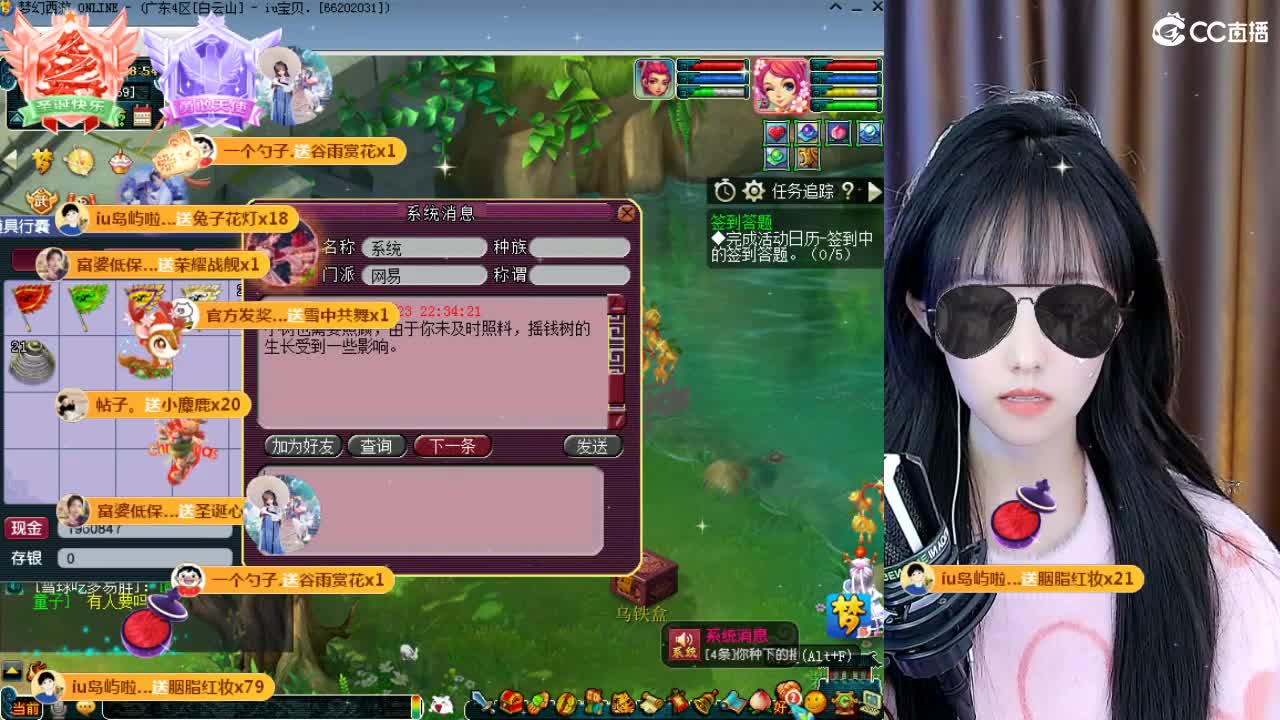109广东四区白云山 第3段