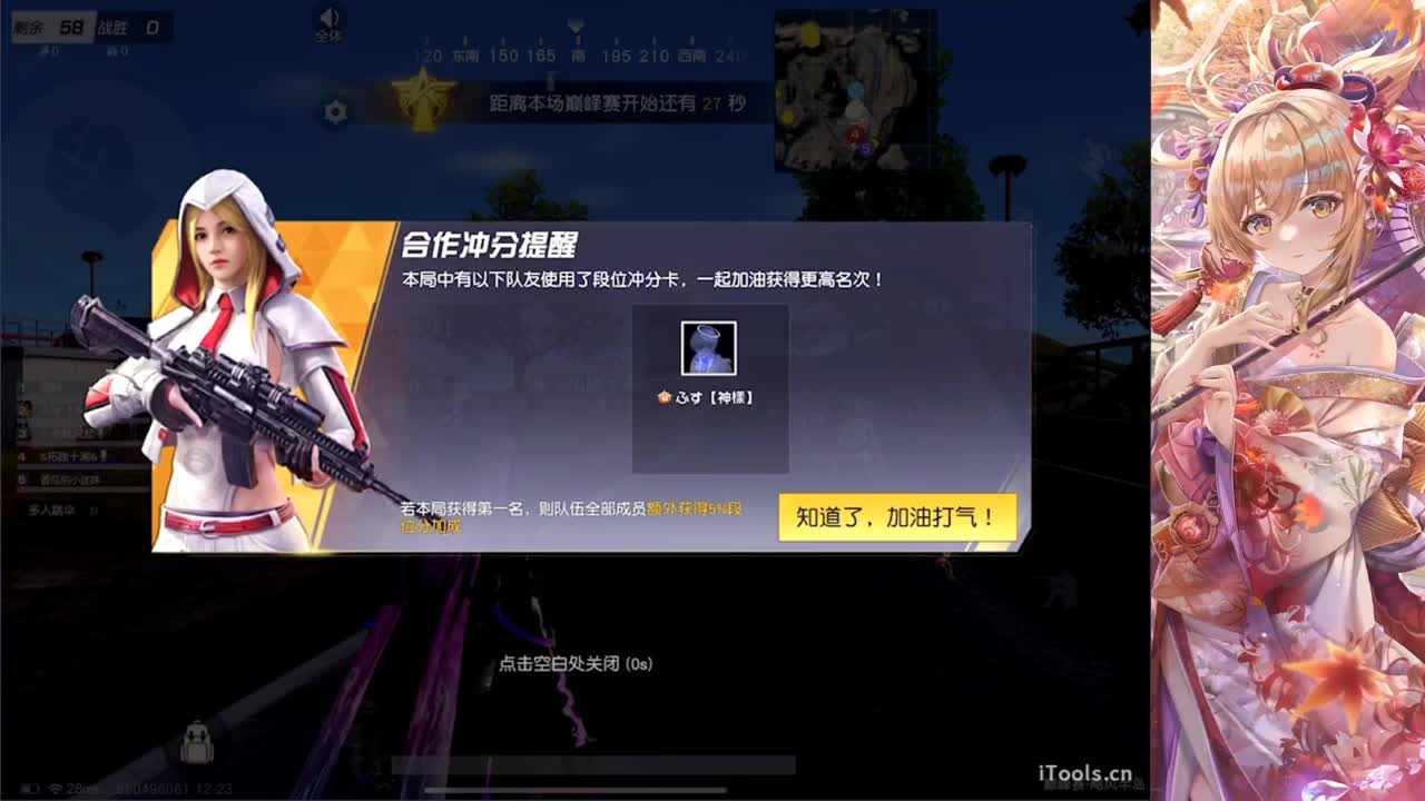 嗓子废了 第5段