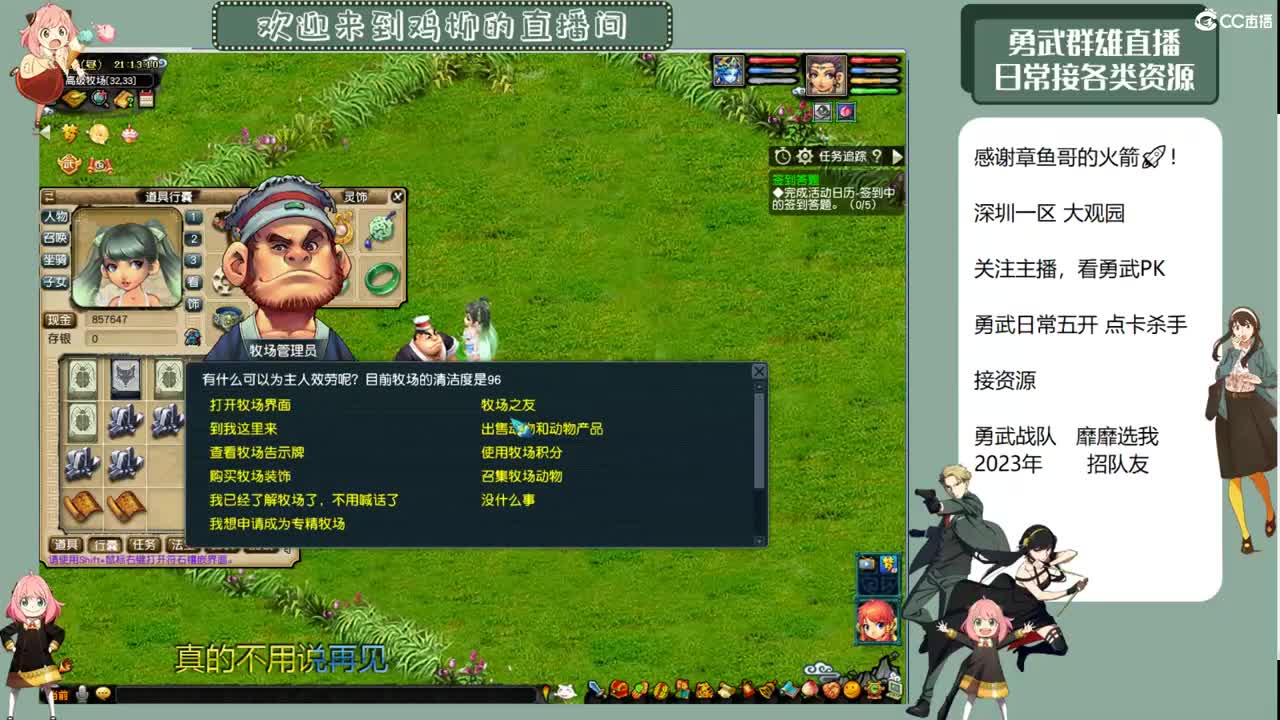 勇武劳模主播！今天多喝热水了吗！ 第1段