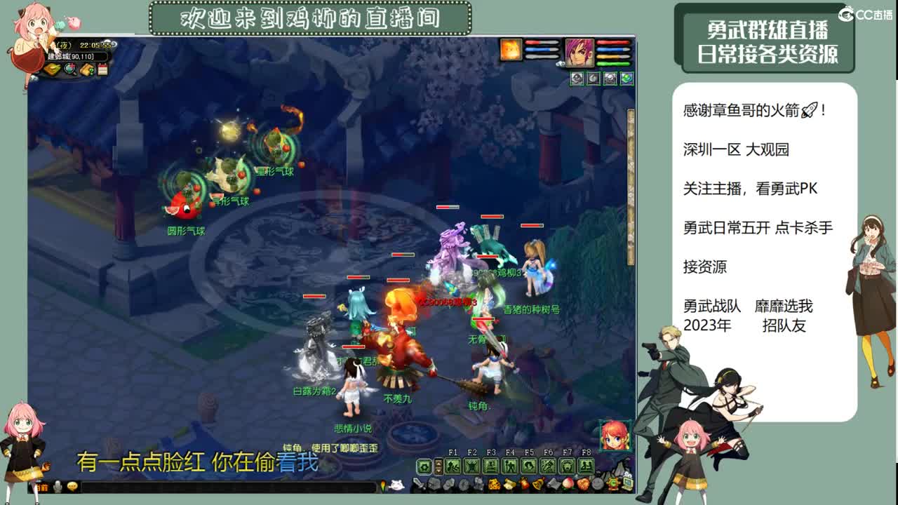 勇武劳模主播！今天多喝热水了吗！ 第2段