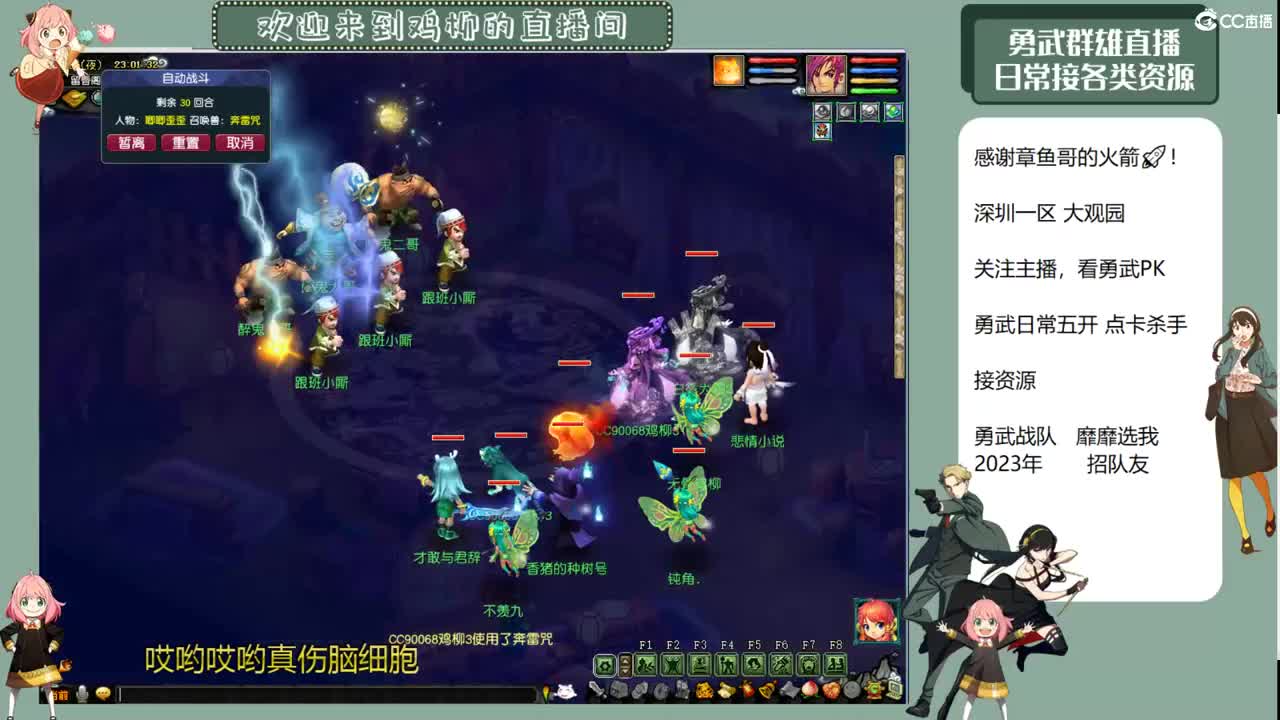 勇武劳模主播！今天多喝热水了吗！ 第4段