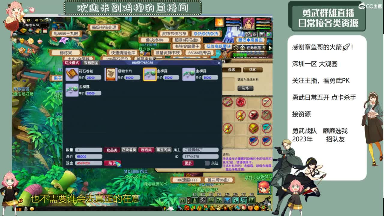 勇武劳模主播！今天多喝热水了吗！ 第9段