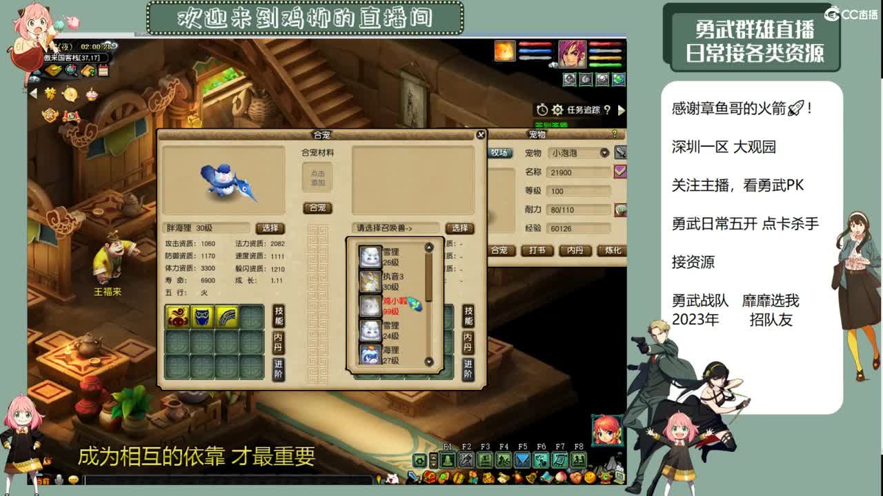 勇武劳模主播！今天多喝热水了吗！ 第10段