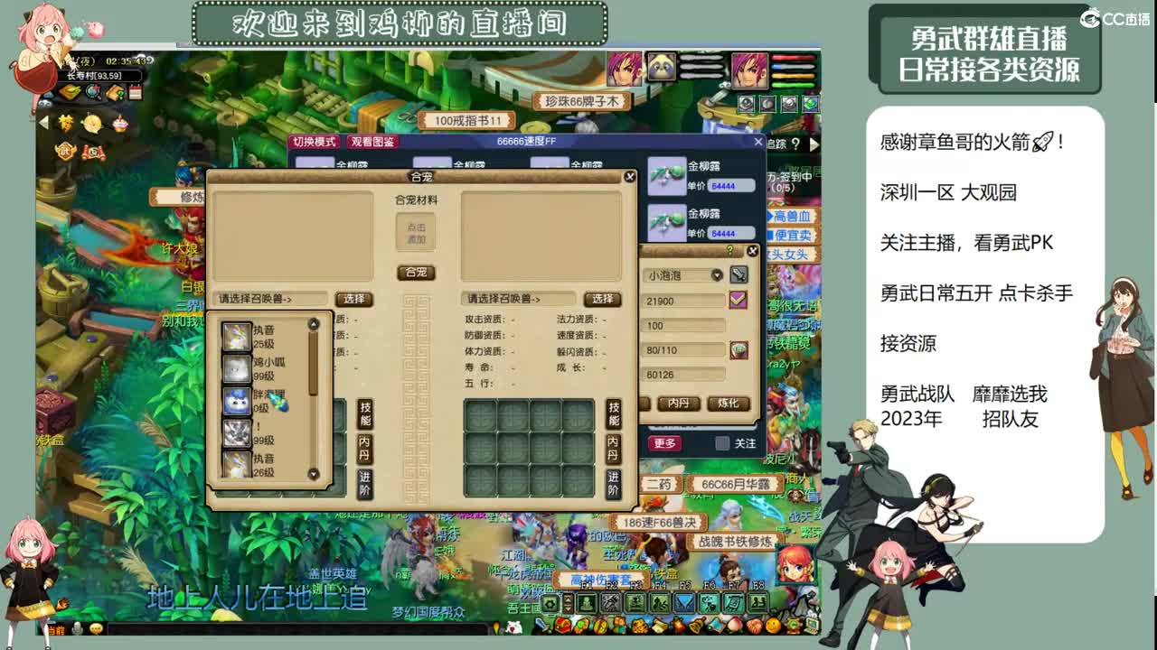 勇武劳模主播！今天多喝热水了吗！ 第11段
