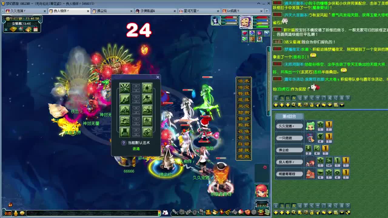 天青日常 第8段