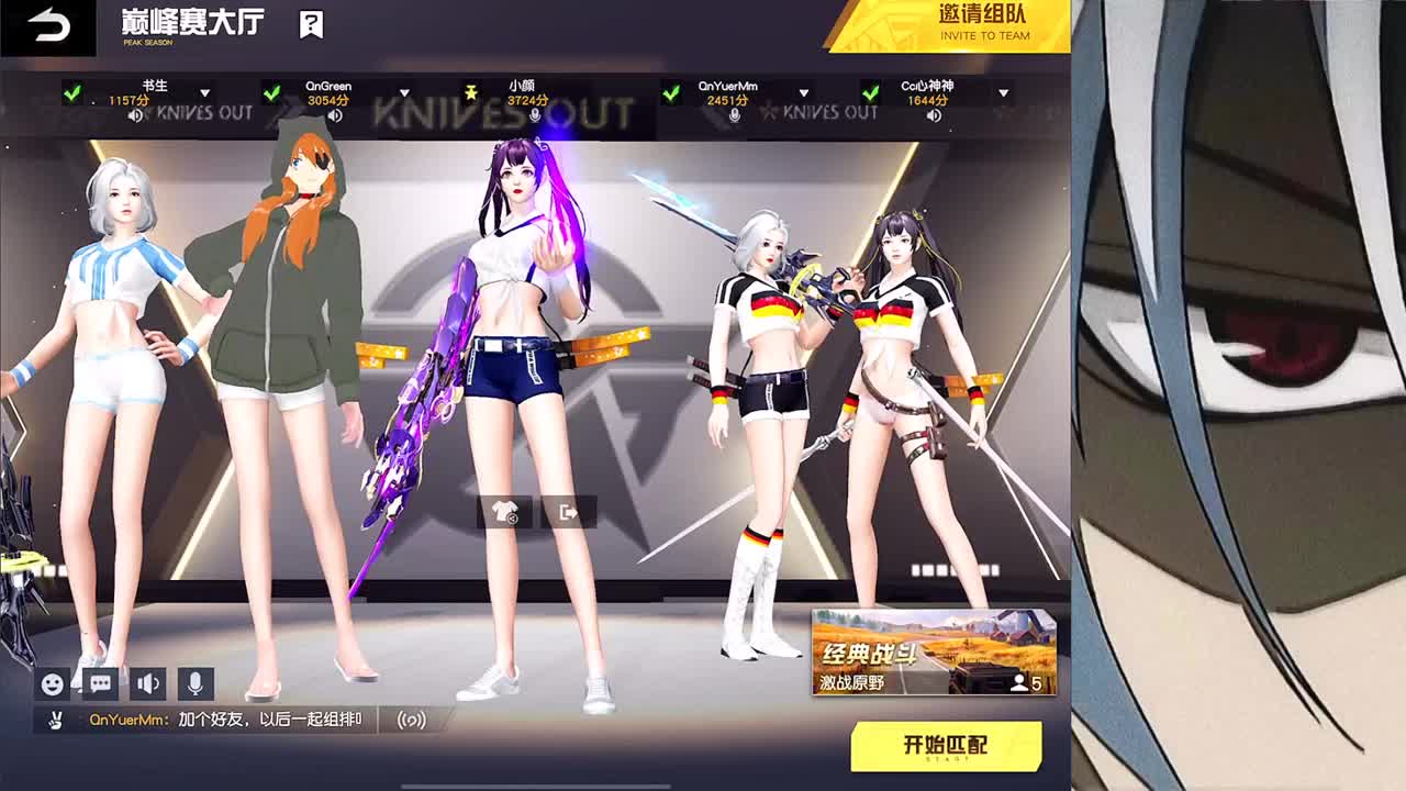 接新赛季iOS巅峰 第10段