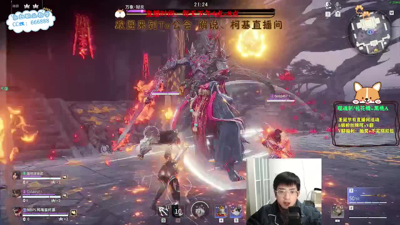 努力打工！圣诞直播活动！ 第1段