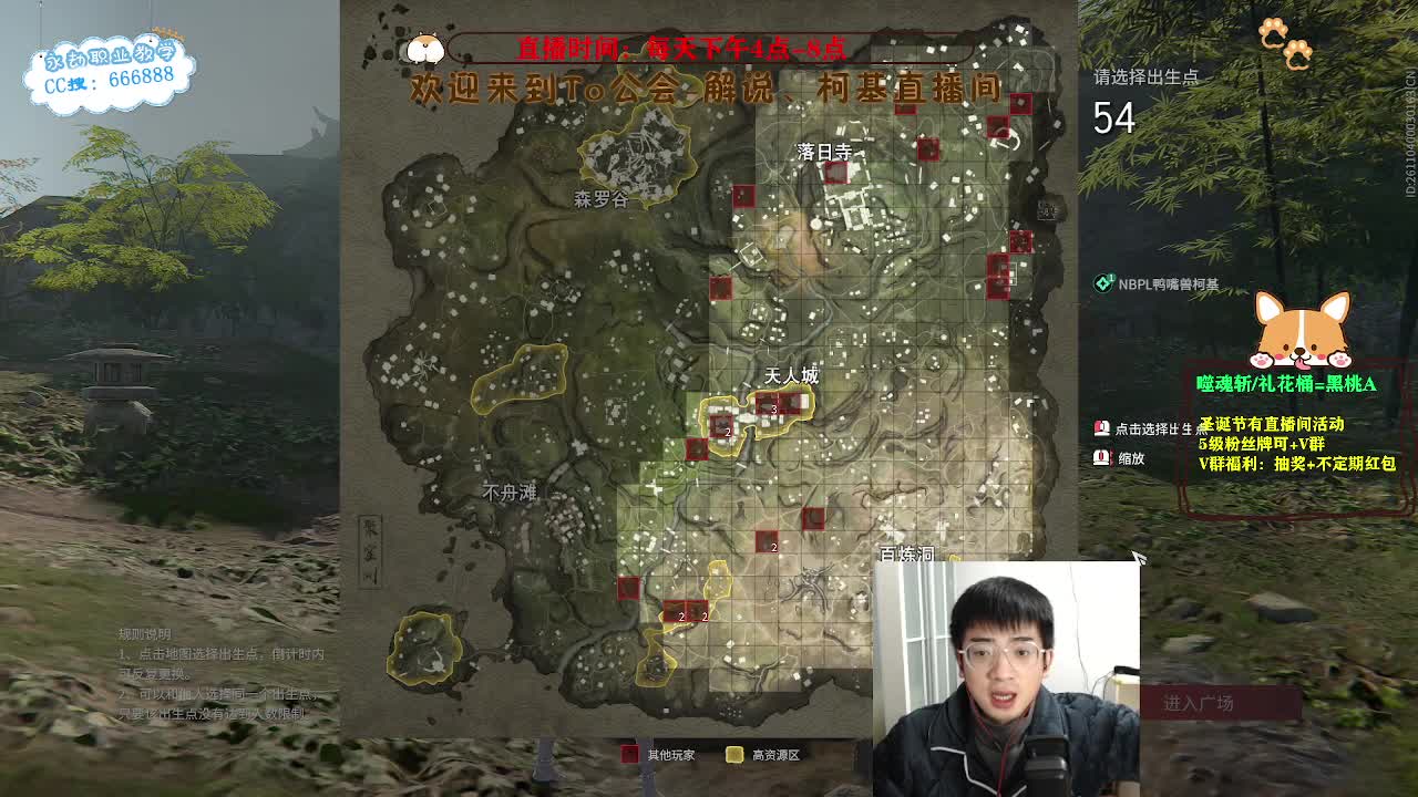 努力打工！圣诞直播活动！ 第2段