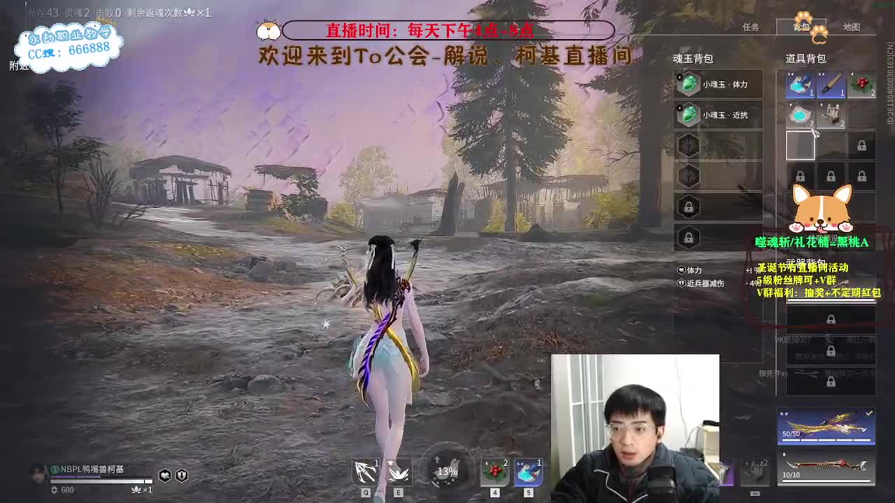 努力打工！圣诞直播活动！ 第3段