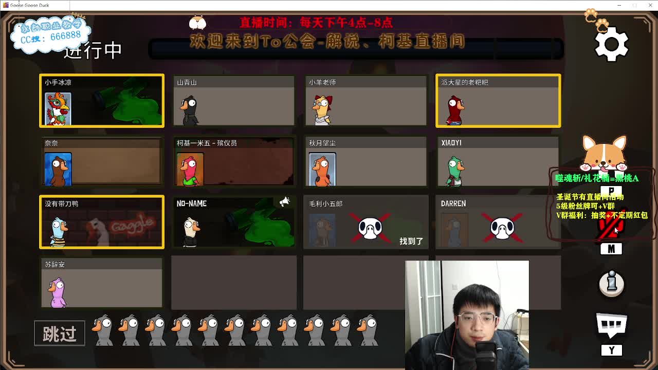 努力打工！圣诞直播活动！ 第7段