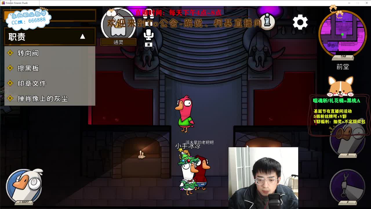 努力打工！圣诞直播活动！ 第8段