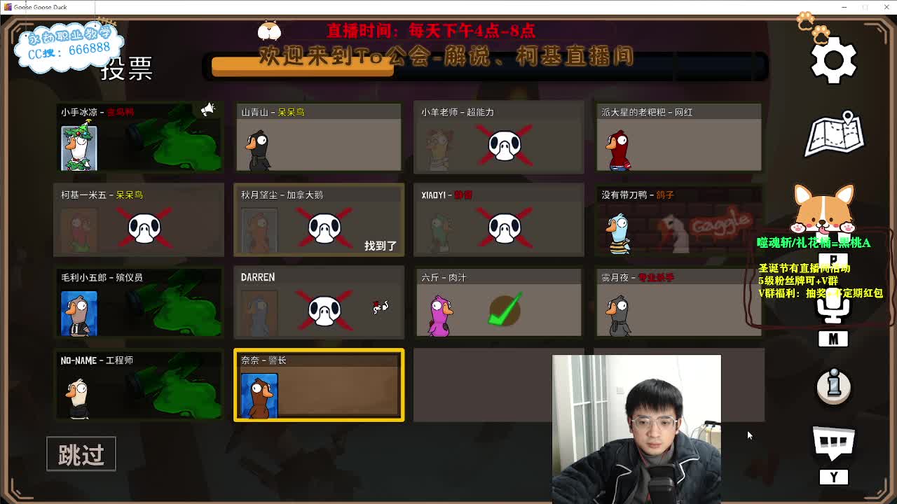 努力打工！圣诞直播活动！ 第9段