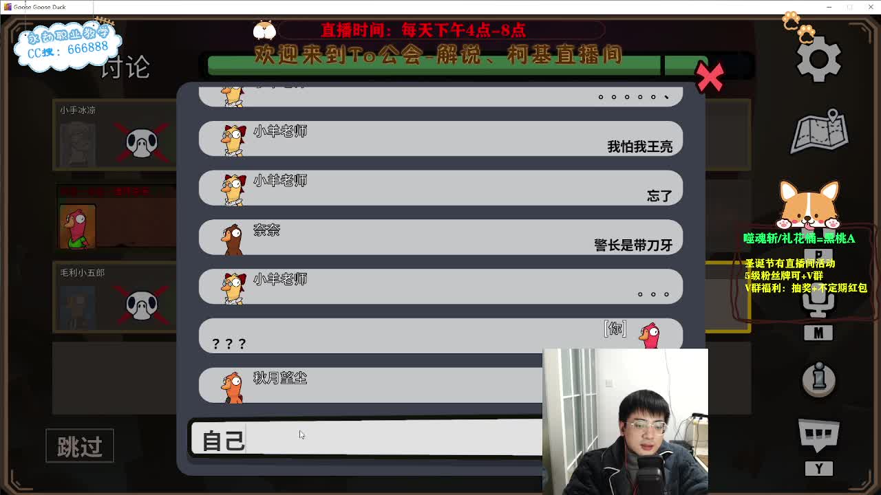 努力打工！圣诞直播活动！ 第10段