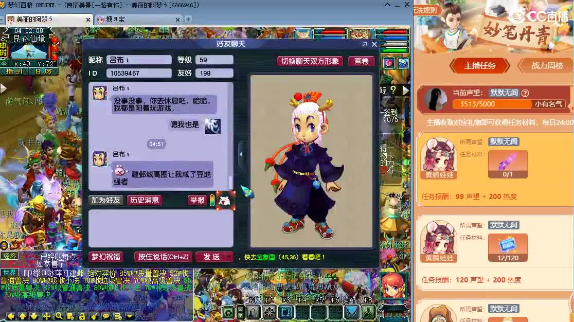 新区一路有你 第6段
