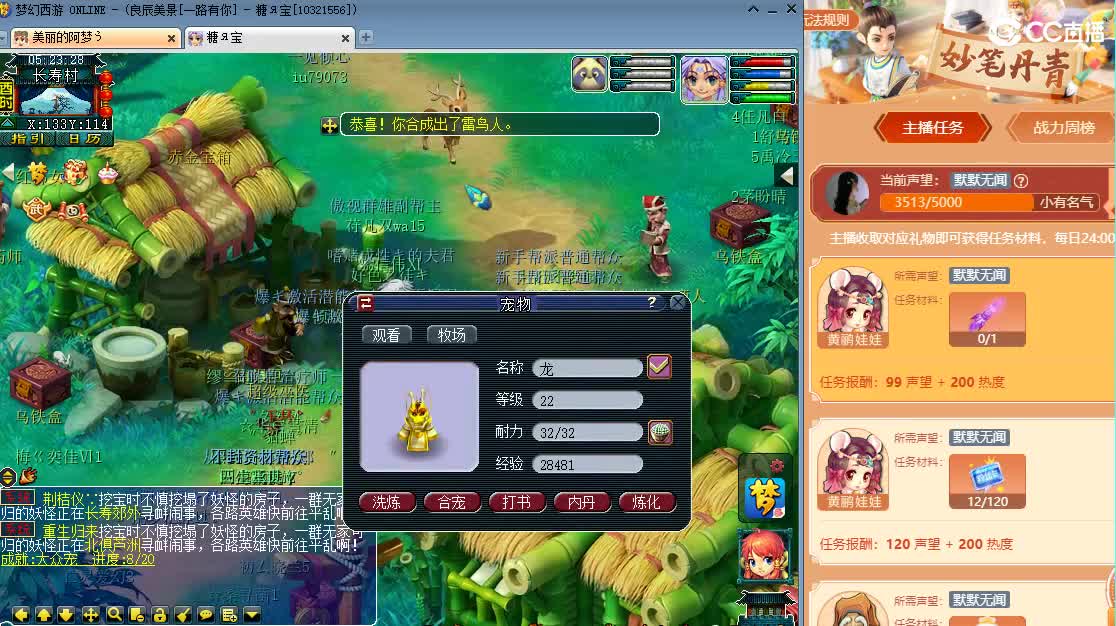 新区一路有你 第7段