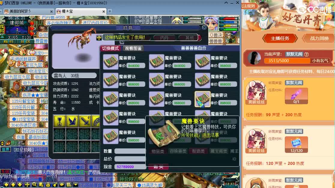 新区一路有你 第9段