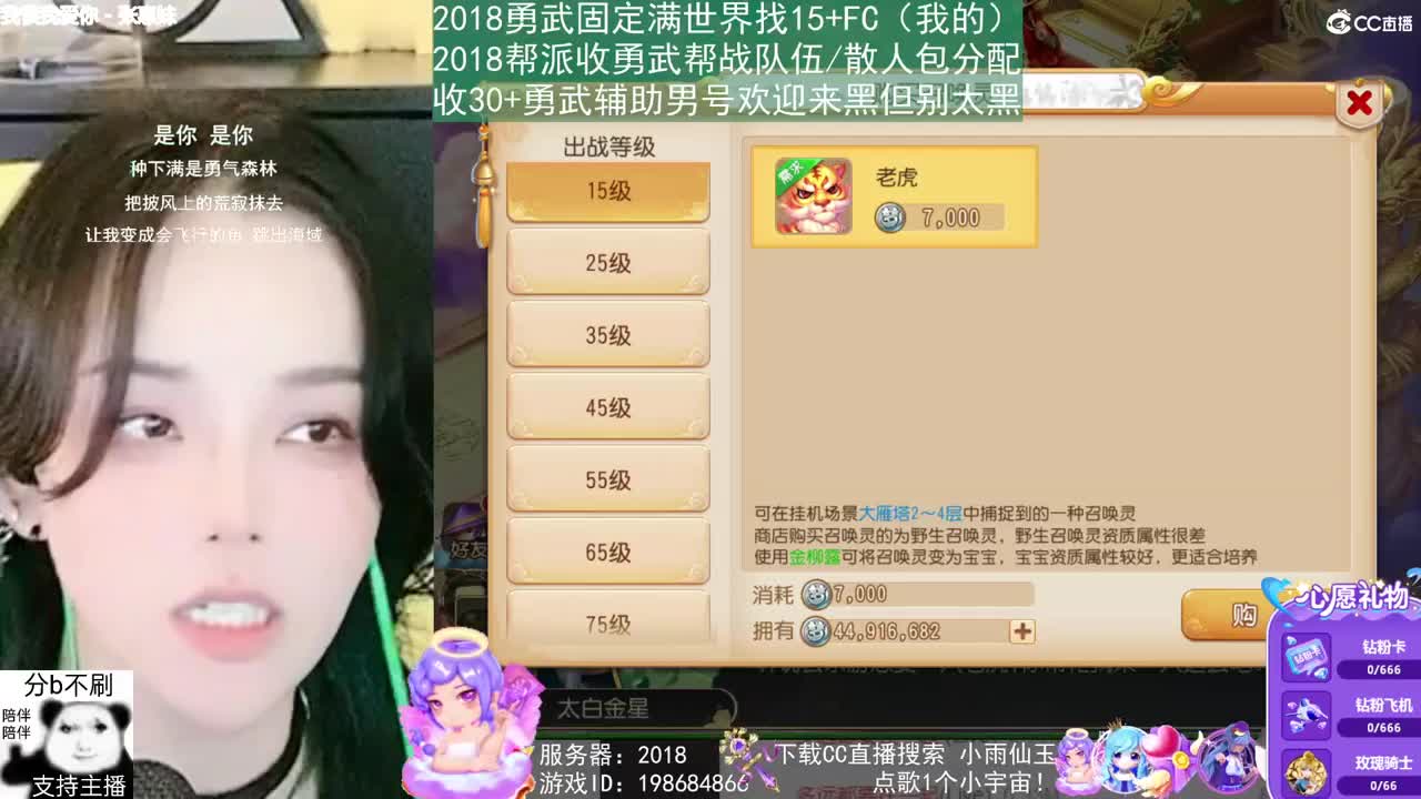 2018唱歌的勇武菜猪 第1段