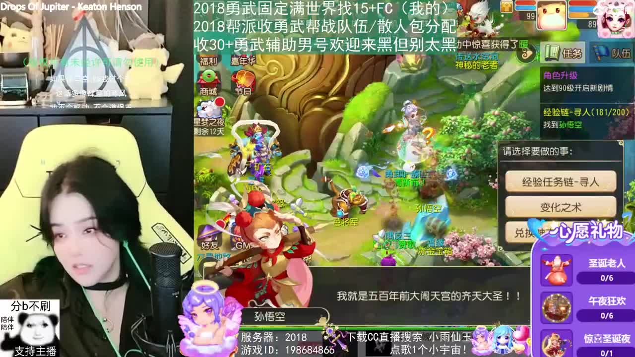 2018唱歌的勇武菜猪 第2段
