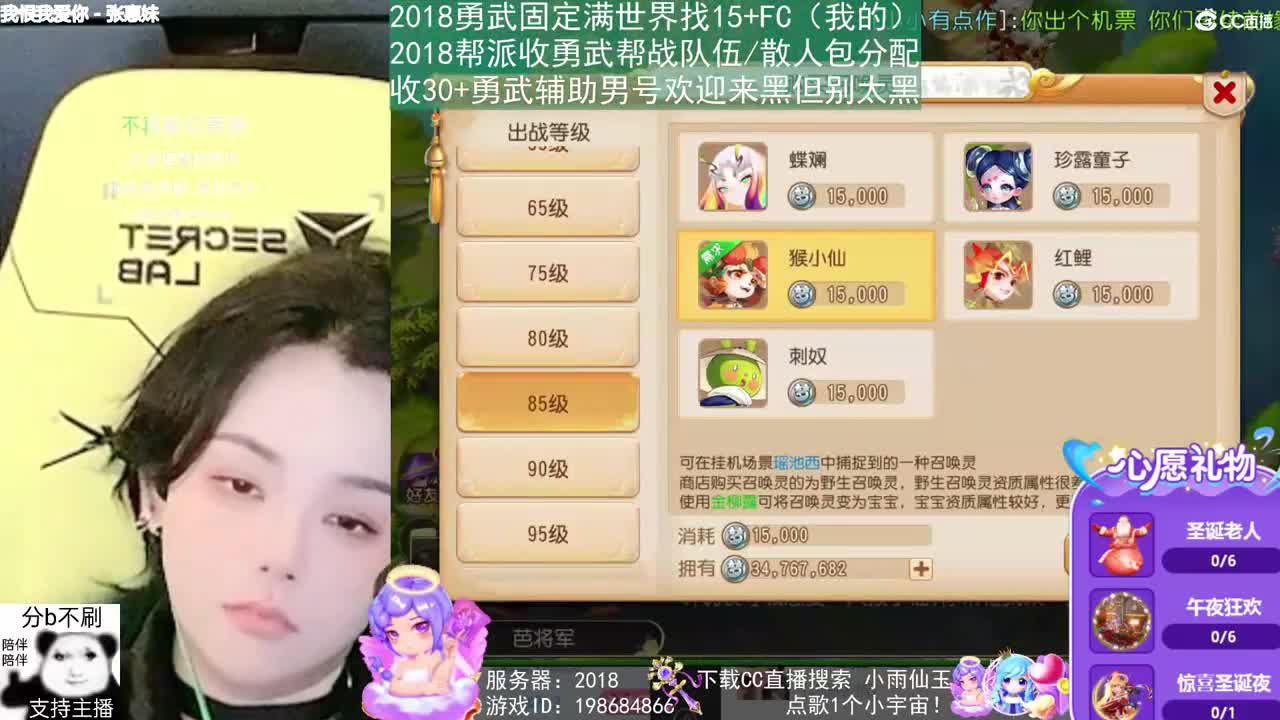 2018唱歌的勇武菜猪 第3段