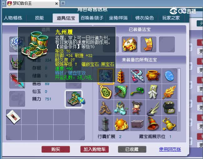 175凌波估价(2)