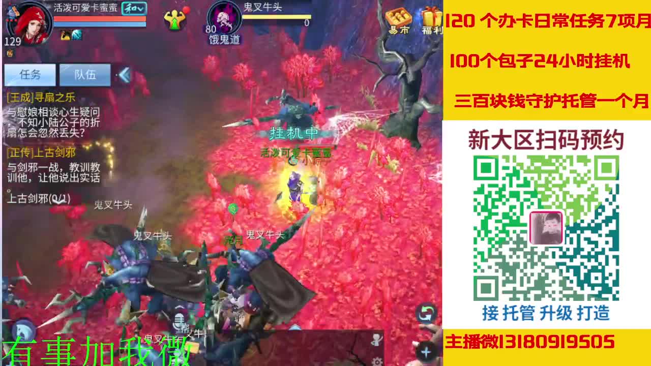 接日常脱管，打架夺魂，升级打造 第4段