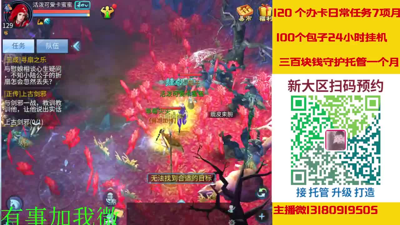 接日常脱管，打架夺魂，升级打造 第5段