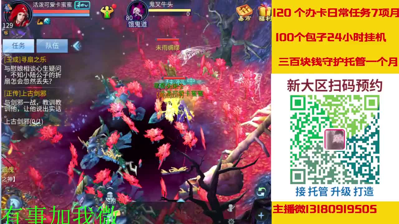 接日常脱管，打架夺魂，升级打造 第6段