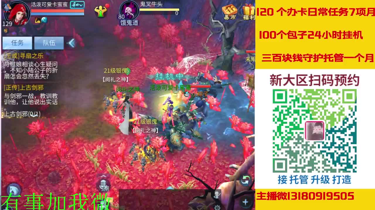 接日常脱管，打架夺魂，升级打造 第7段