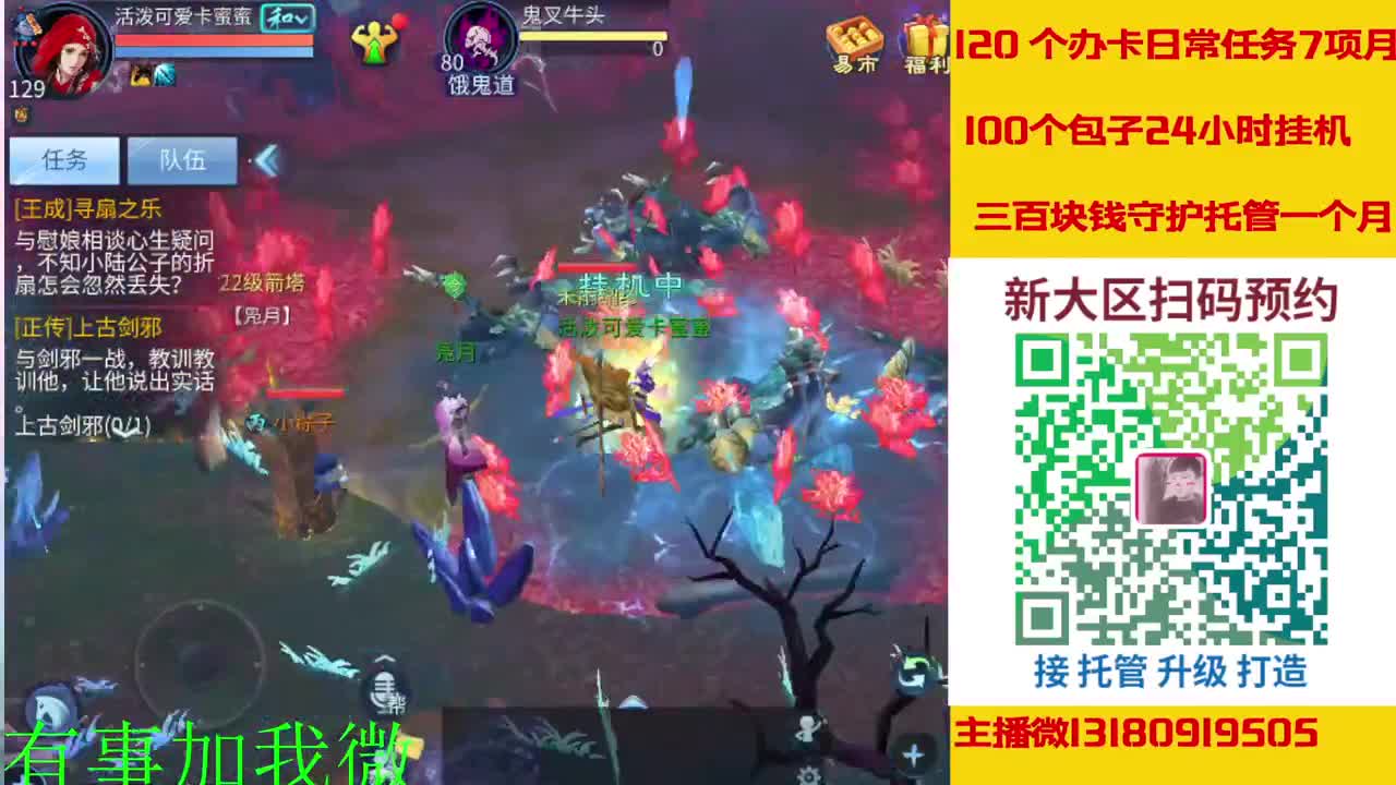 接日常脱管，打架夺魂，升级打造 第8段