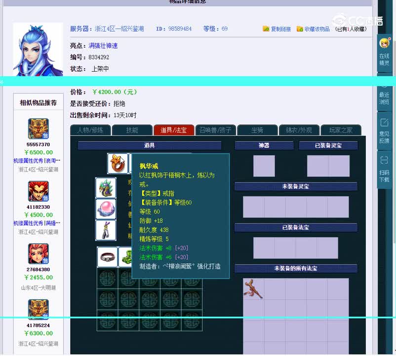 69魔王