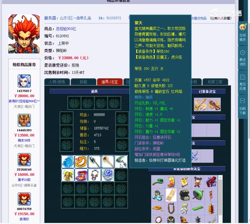 175狮驼岭