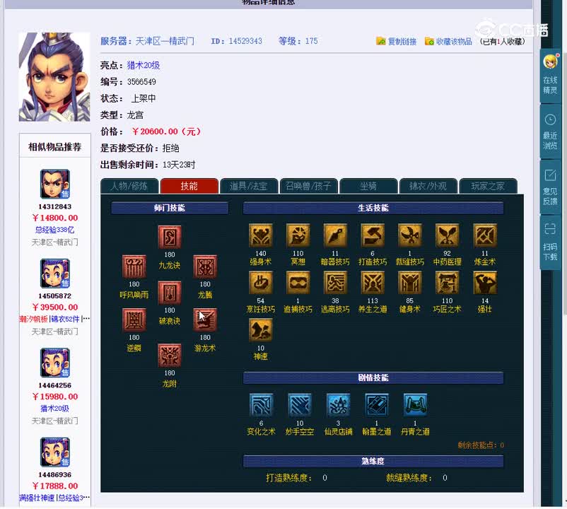 175龙宫