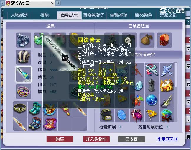 175神木估价(2)