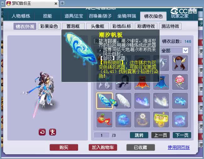 175化生估价