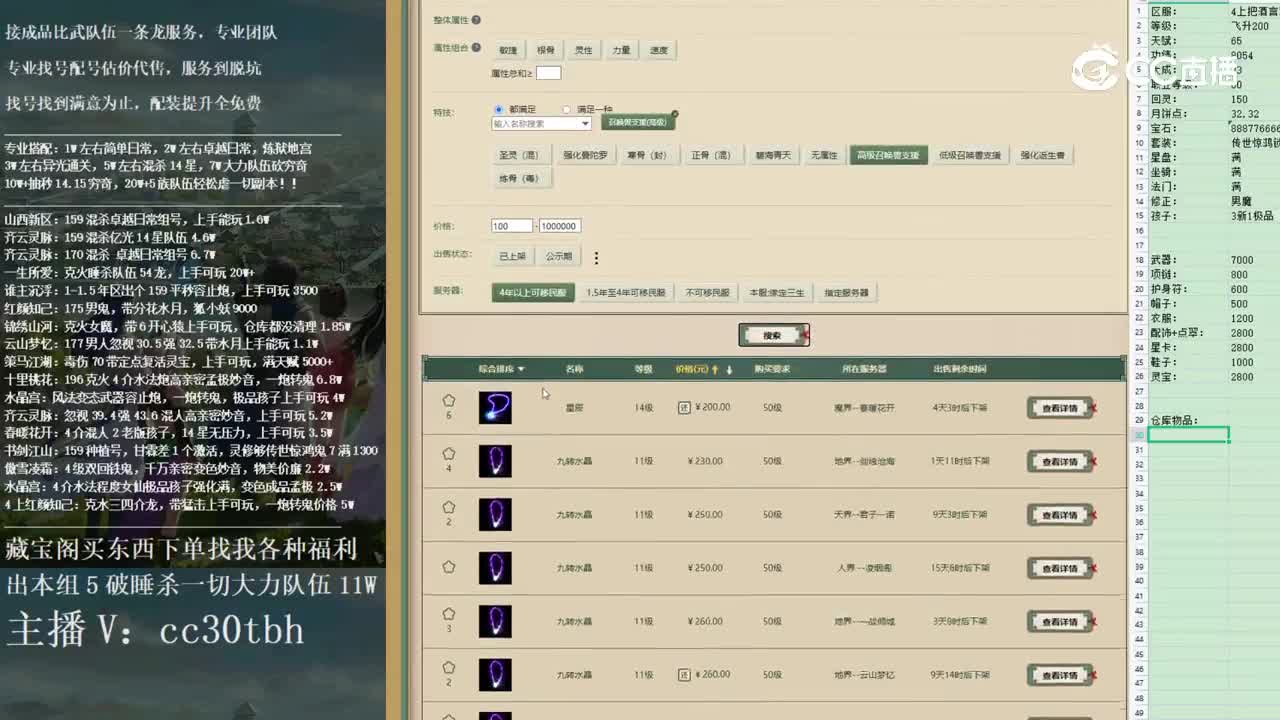 2022-12-24 10-59-29女仙