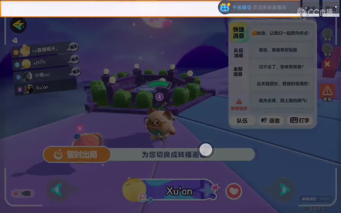 报告，发现一只肥蛋。 第3段