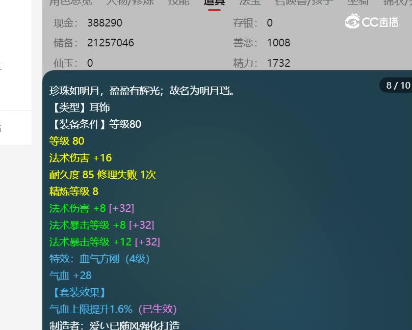 灵隐寺估价109魔王寨20221224